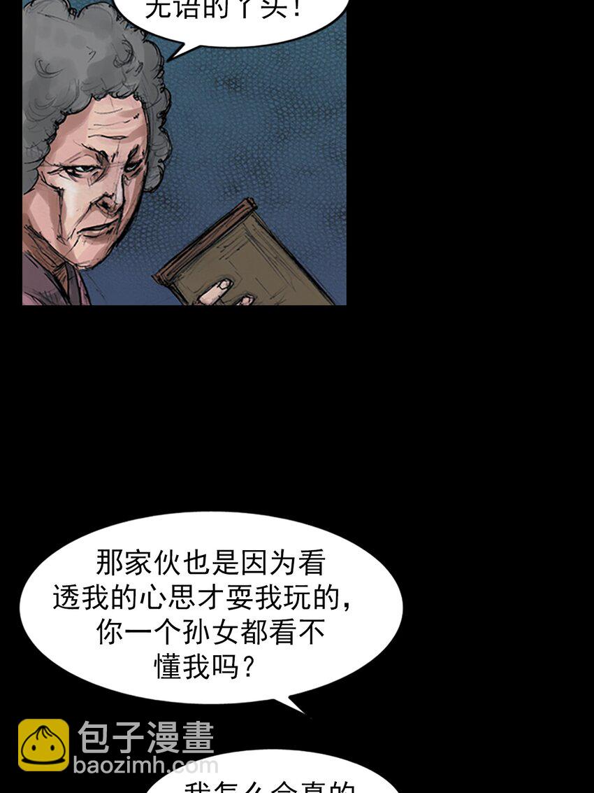 勝券在握 - 第155話 下 - 2