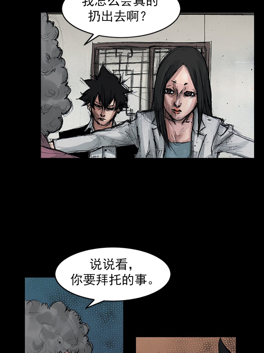 勝券在握 - 第155話 下 - 3