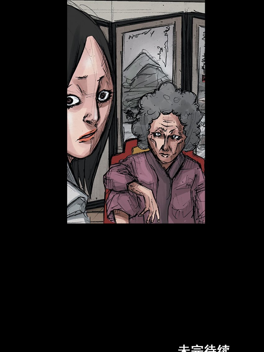 勝券在握 - 第155話 下 - 5