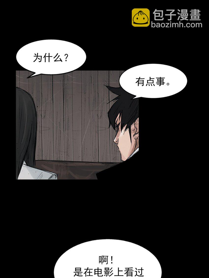 勝券在握 - 第155話 下 - 2