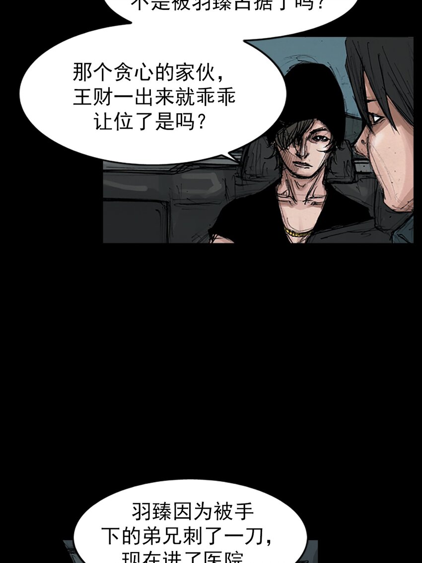 勝券在握 - 第156話 下 - 4