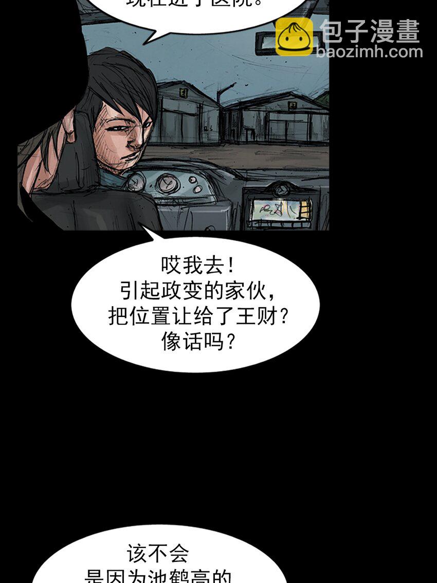 勝券在握 - 第156話 下 - 5