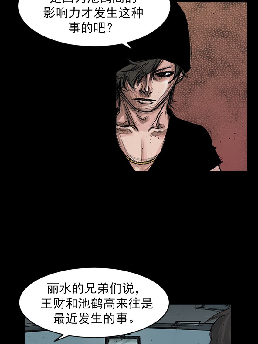 勝券在握 - 第156話 下 - 6