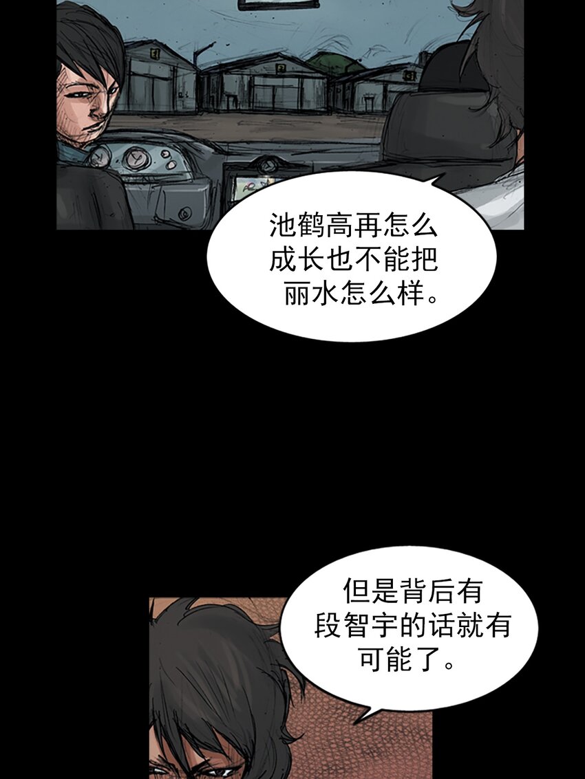 勝券在握 - 第156話 下 - 1