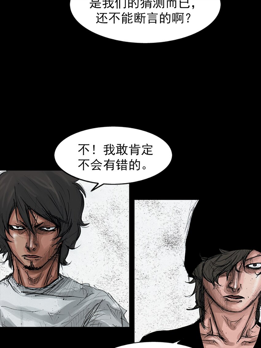 勝券在握 - 第156話 下 - 3