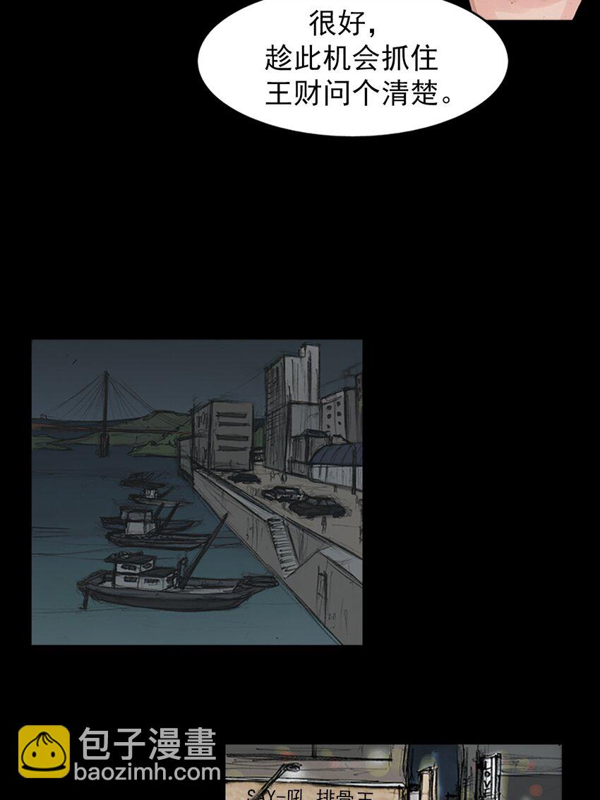 勝券在握 - 第156話 下 - 4