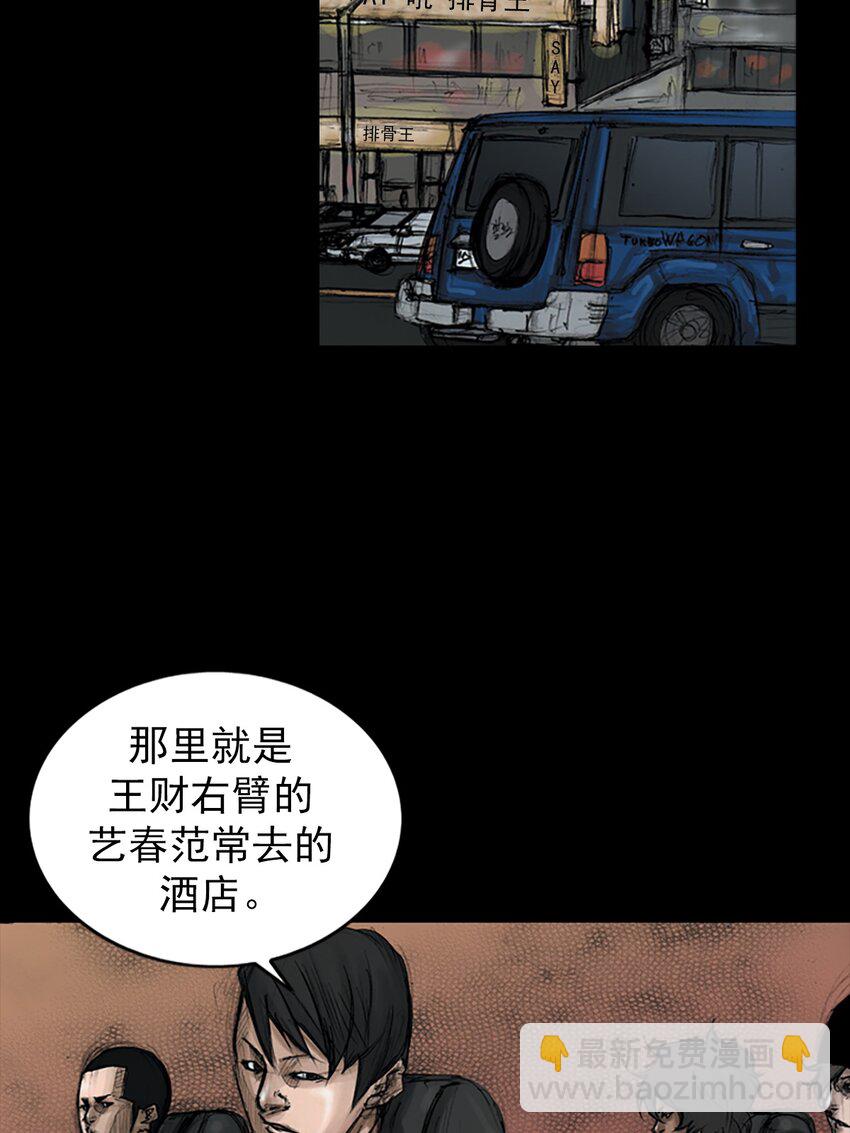 勝券在握 - 第156話 下 - 5