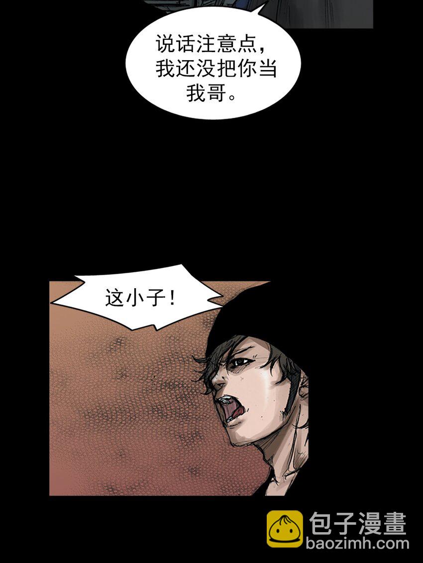 勝券在握 - 第156話 下 - 2