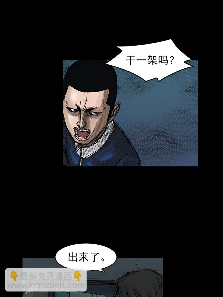 勝券在握 - 第156話 下 - 3