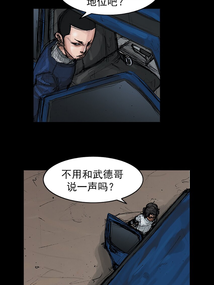 勝券在握 - 第156話 下 - 3