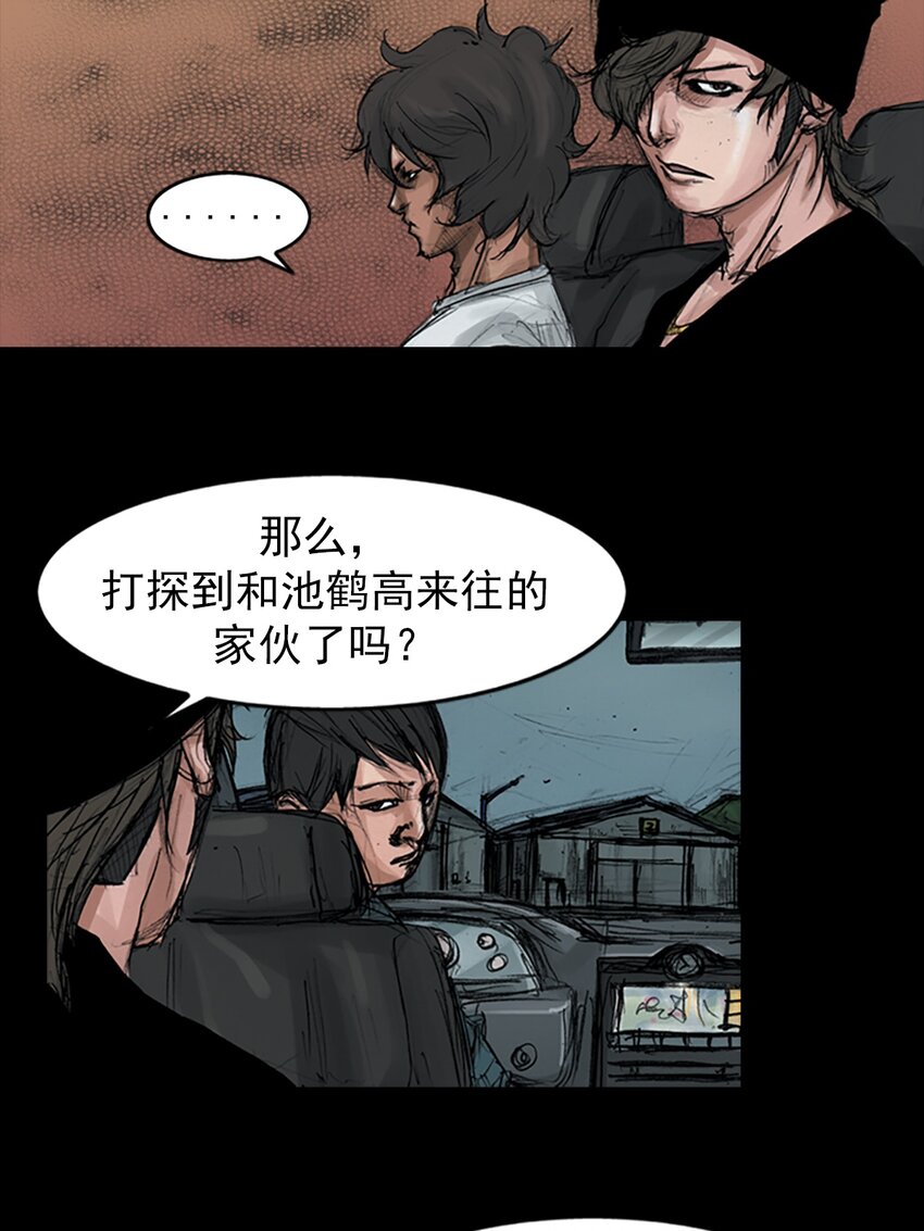 勝券在握 - 第156話 下 - 5