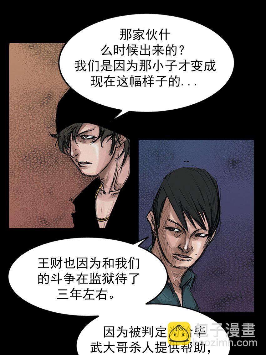 勝券在握 - 第156話 下 - 1