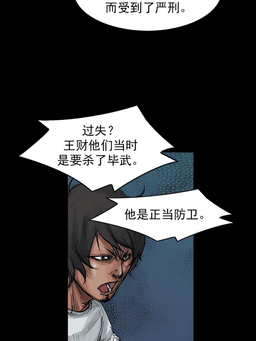 勝券在握 - 第156話 下 - 2