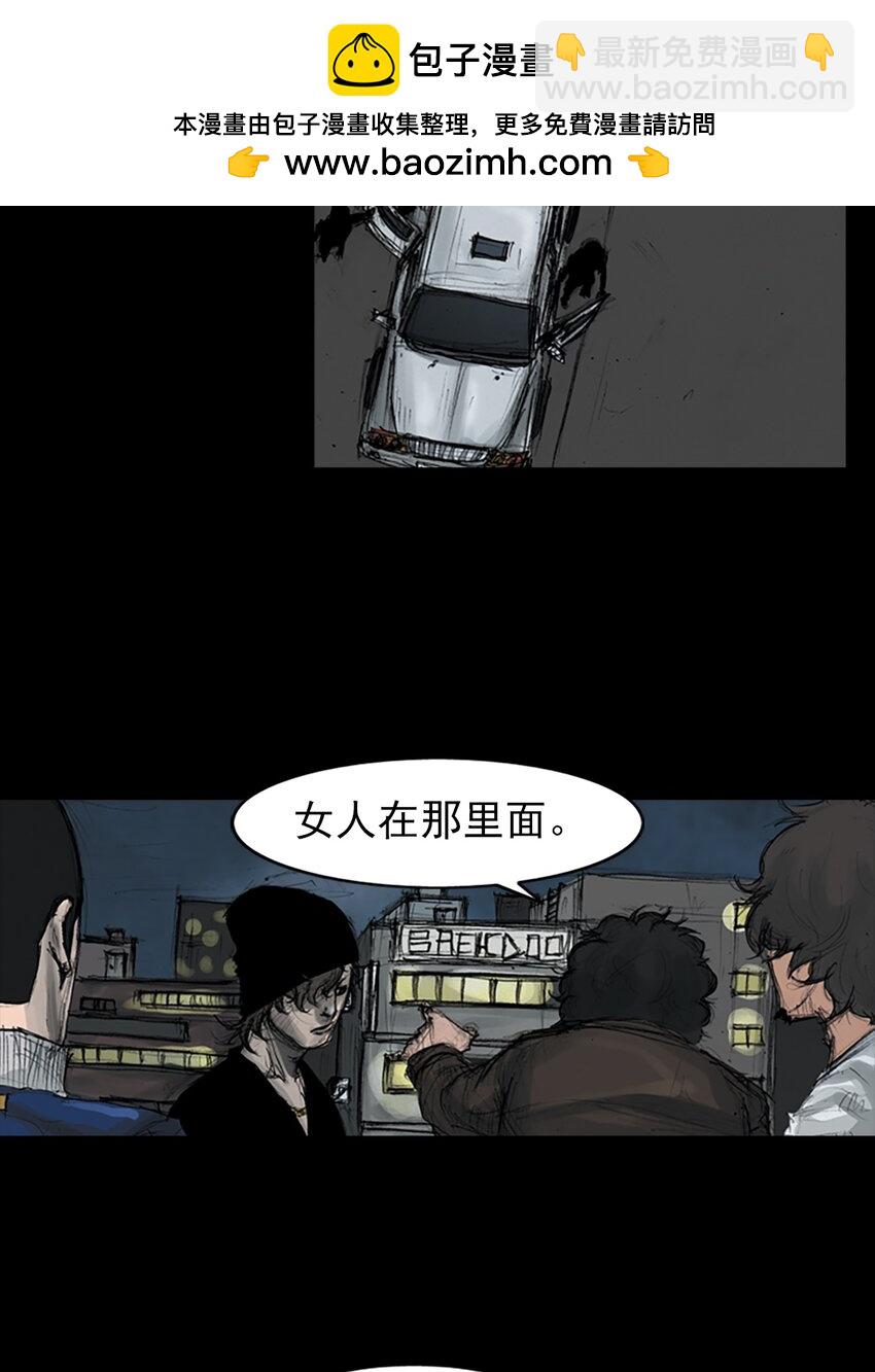 勝券在握 - 第157話 下 - 2