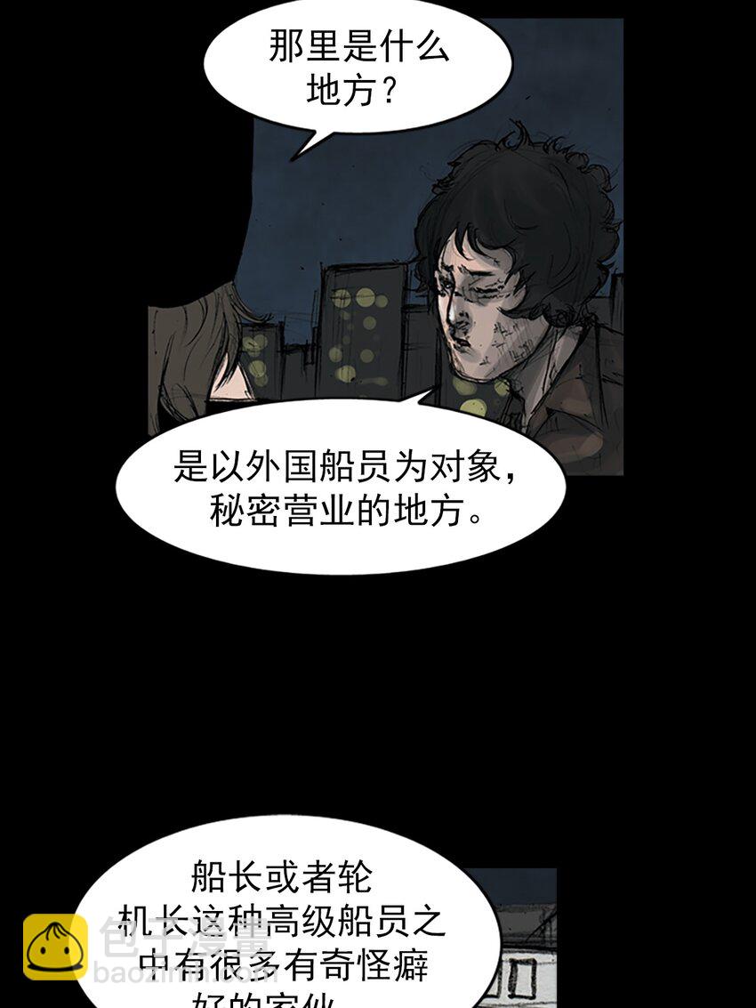 勝券在握 - 第157話 下 - 3