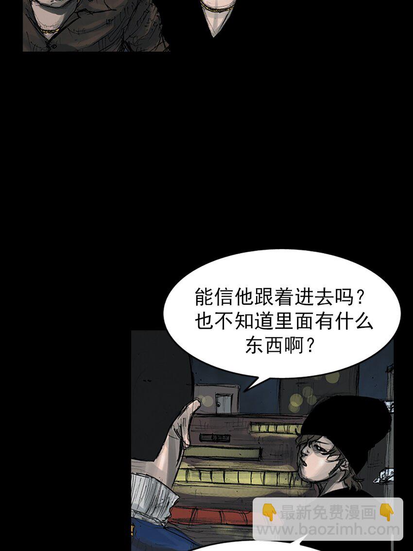 勝券在握 - 第157話 下 - 5