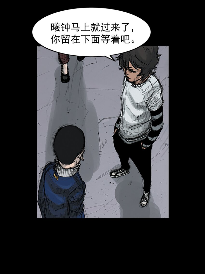 勝券在握 - 第157話 下 - 1