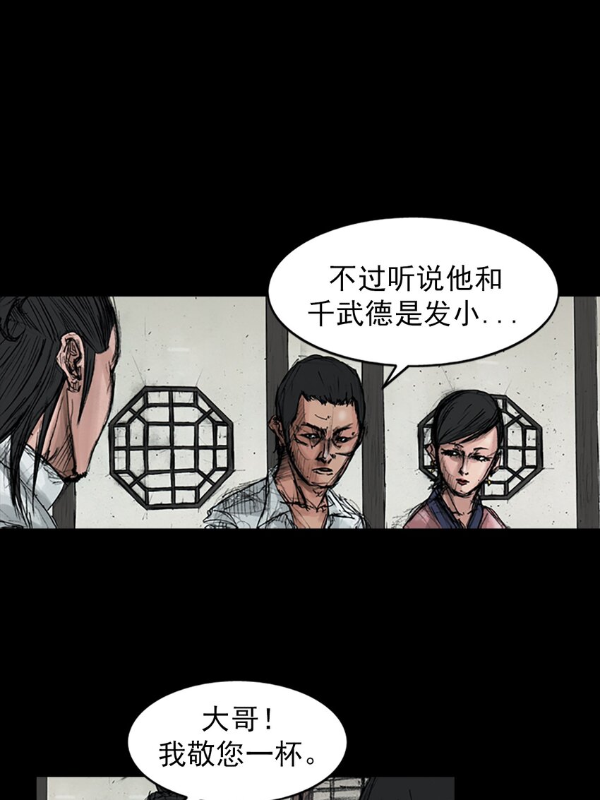 勝券在握 - 第158話 下 - 1