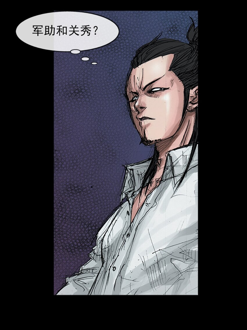 勝券在握 - 第158話 下 - 5