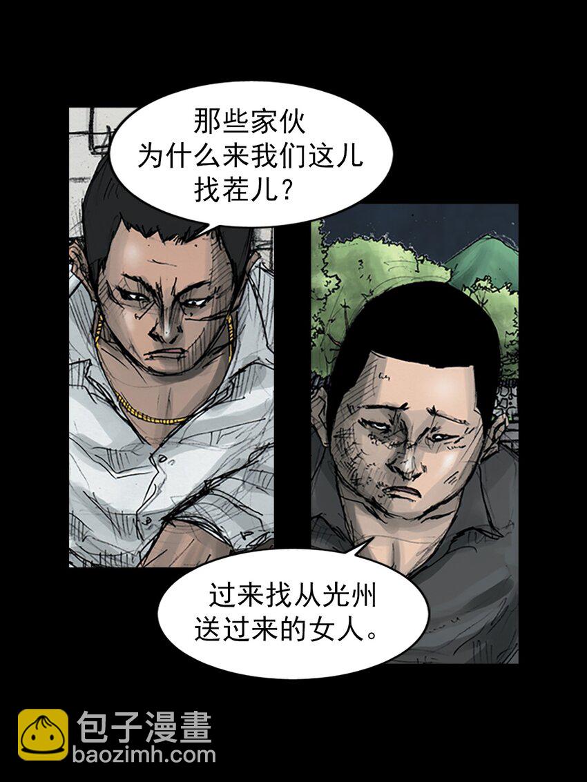 勝券在握 - 第158話 下 - 6