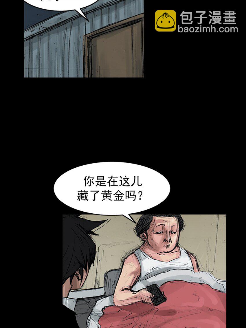 勝券在握 - 第158話 下 - 2