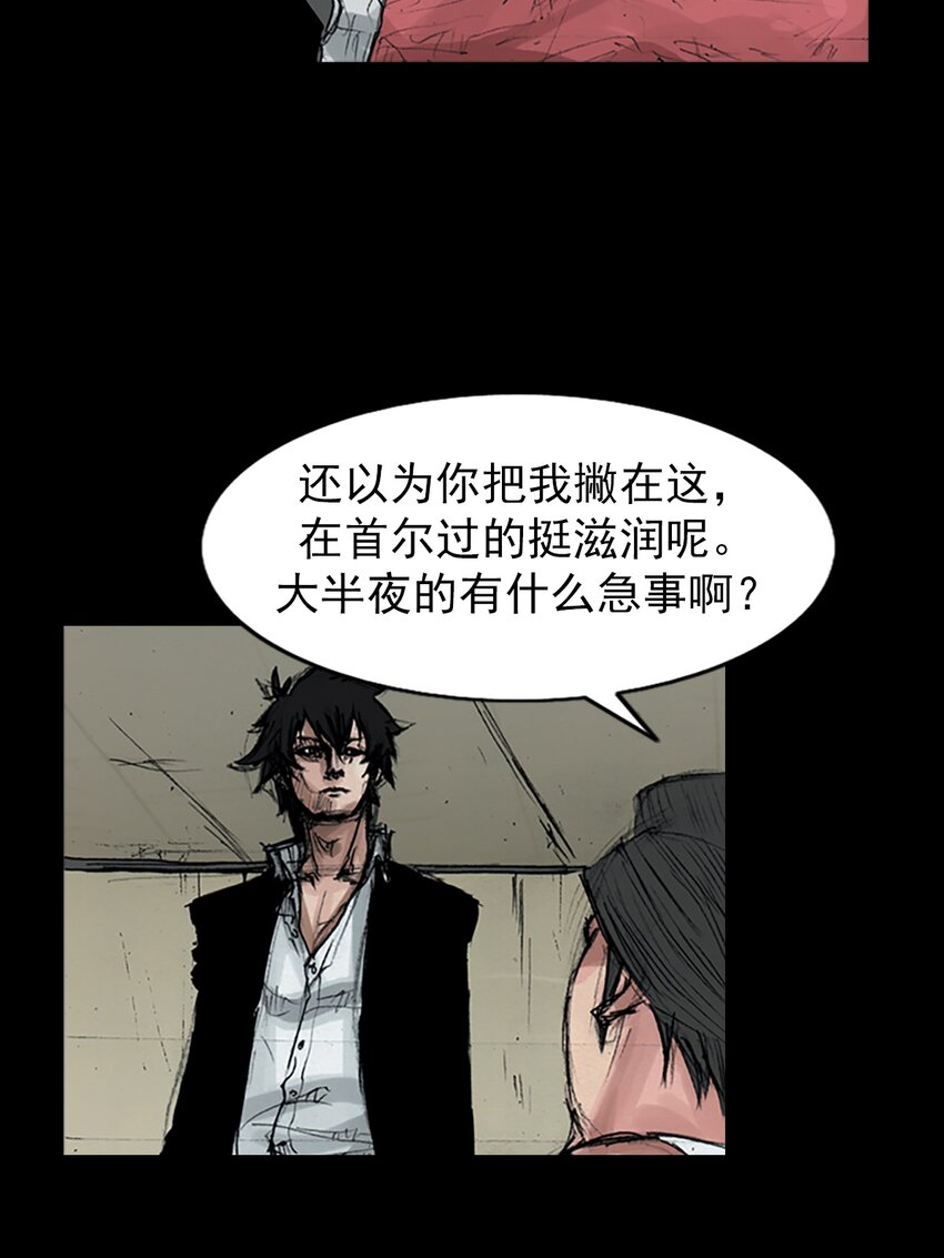 勝券在握 - 第158話 下 - 3