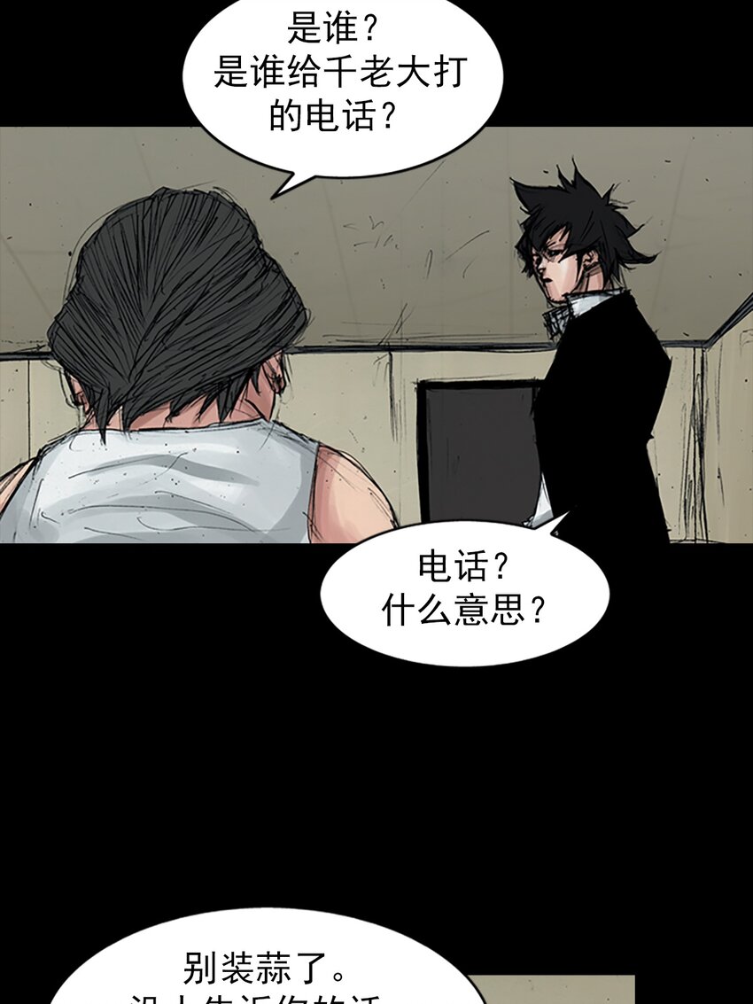 勝券在握 - 第158話 下 - 5