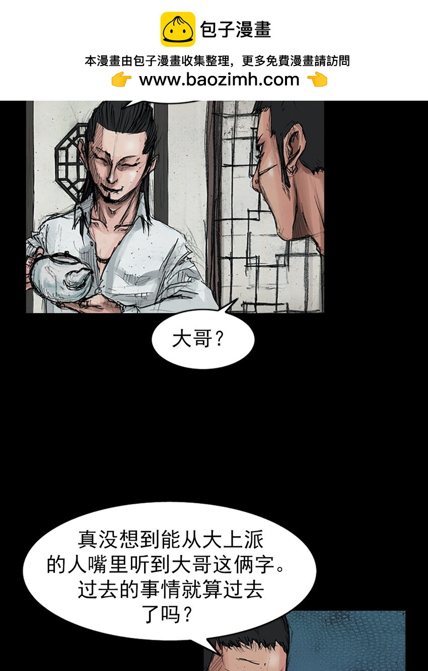 勝券在握 - 第158話 下 - 2