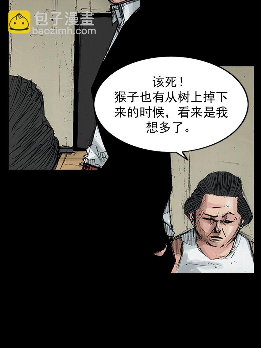 勝券在握 - 第158話 下 - 3