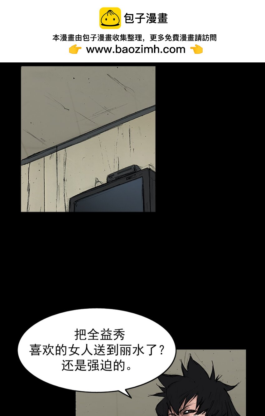 勝券在握 - 第158話 下 - 5