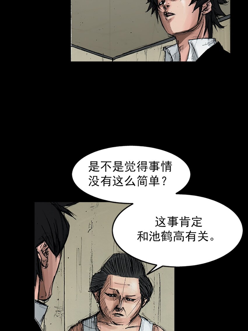 勝券在握 - 第158話 下 - 6