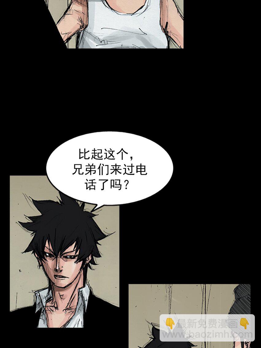 勝券在握 - 第158話 下 - 1