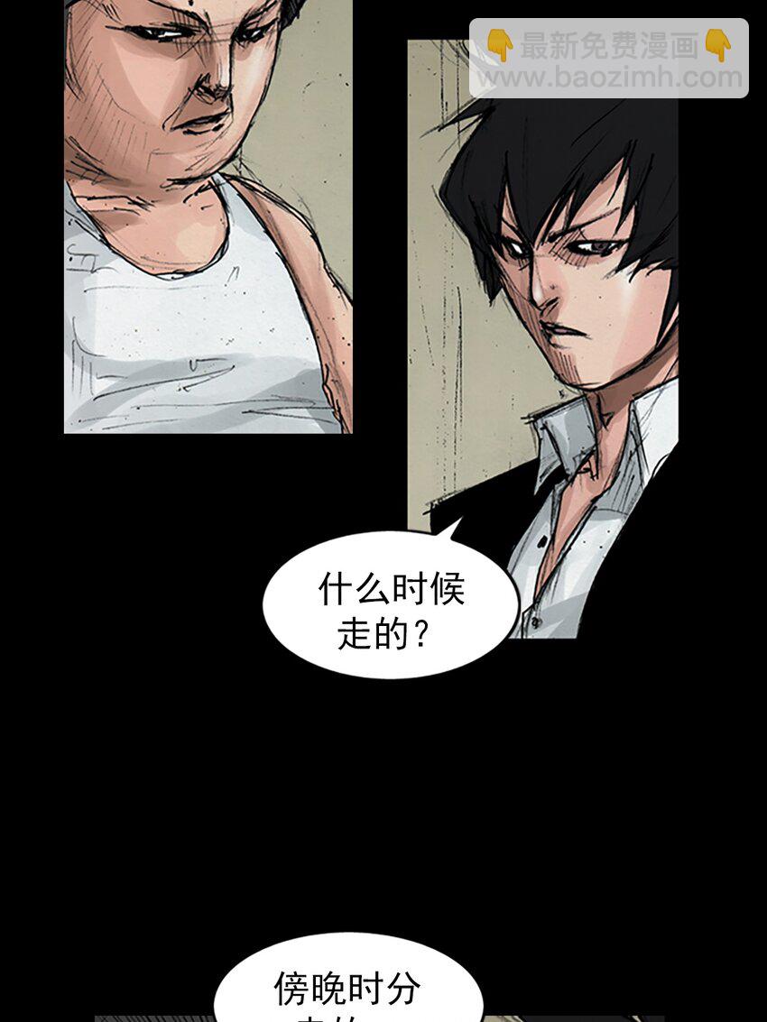 勝券在握 - 第158話 下 - 3