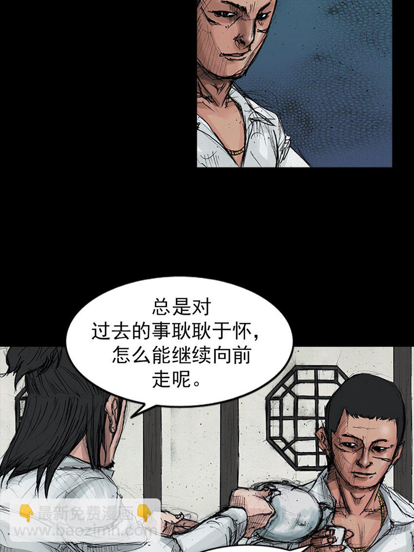 勝券在握 - 第158話 下 - 3