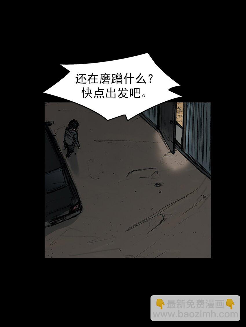 勝券在握 - 第158話 下 - 1