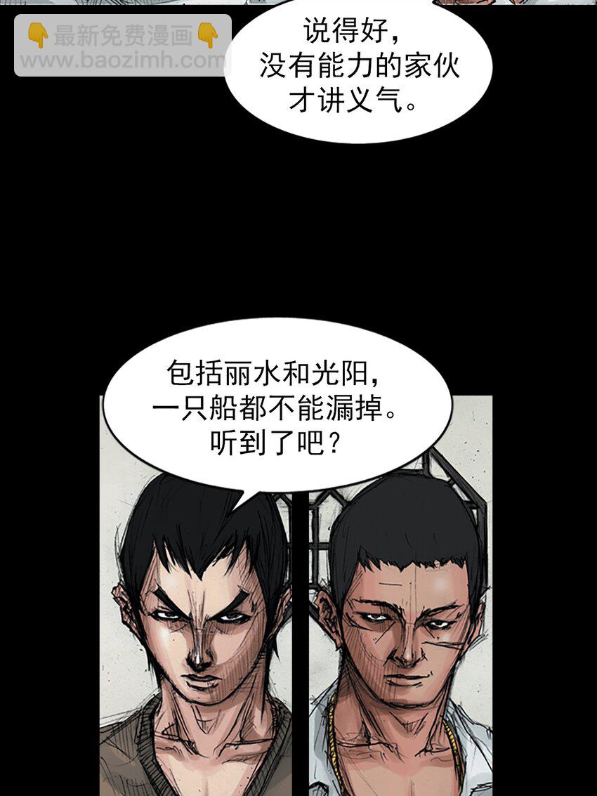 勝券在握 - 第158話 下 - 4