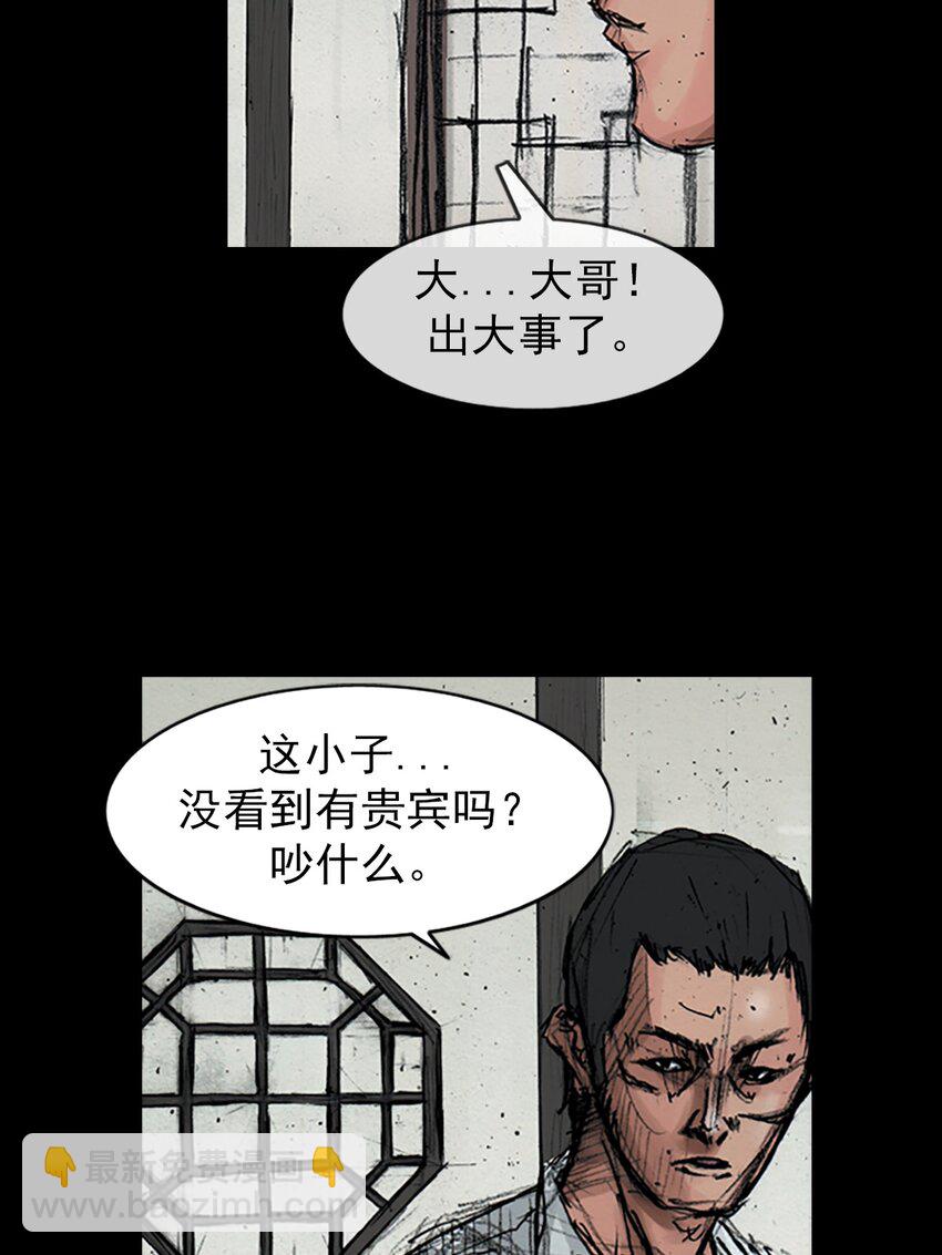 勝券在握 - 第158話 下 - 6