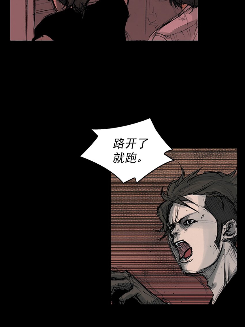 勝券在握 - 第159話 下 - 3