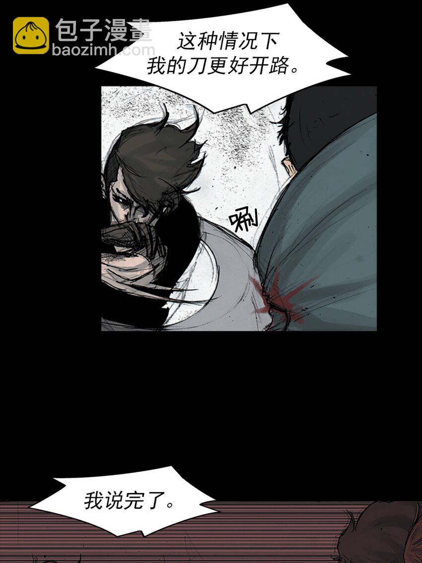 勝券在握 - 第159話 下 - 5