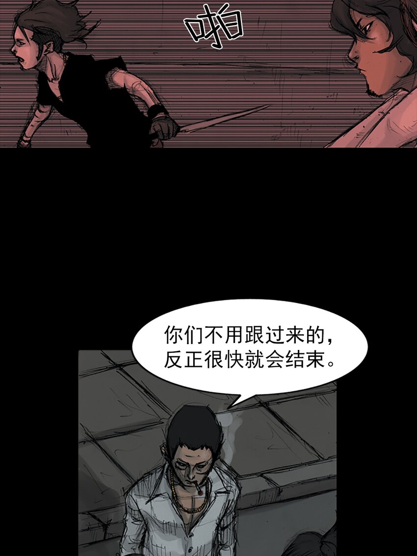 勝券在握 - 第159話 下 - 6