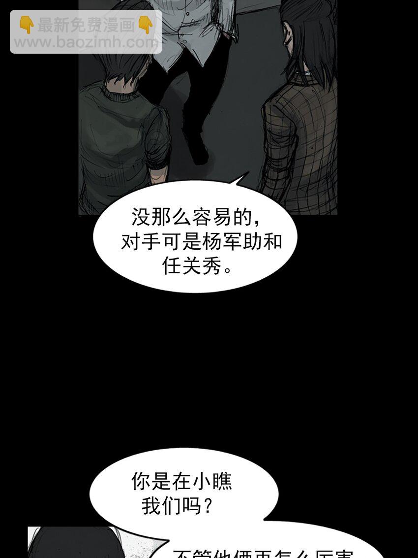 勝券在握 - 第159話 下 - 1