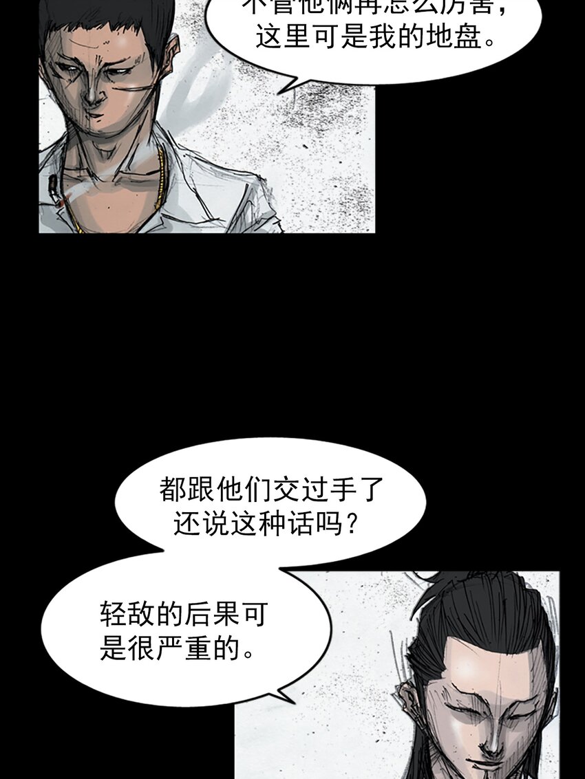 勝券在握 - 第159話 下 - 2