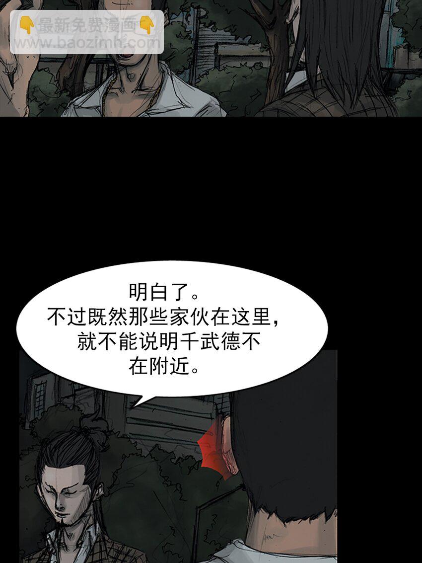 勝券在握 - 第159話 下 - 4