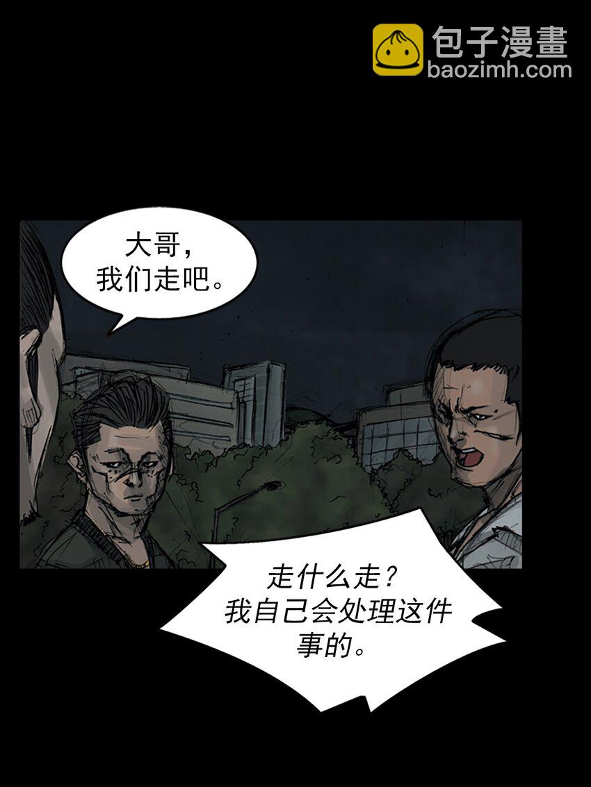 勝券在握 - 第159話 下 - 3