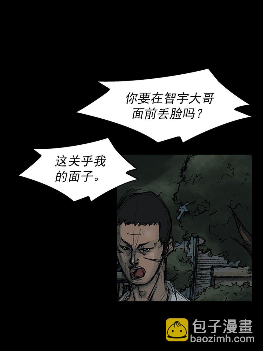 勝券在握 - 第159話 下 - 4