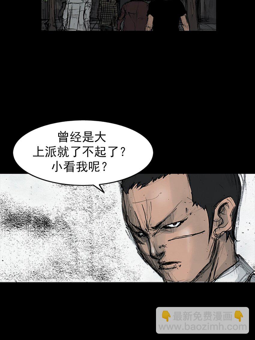 勝券在握 - 第159話 下 - 4