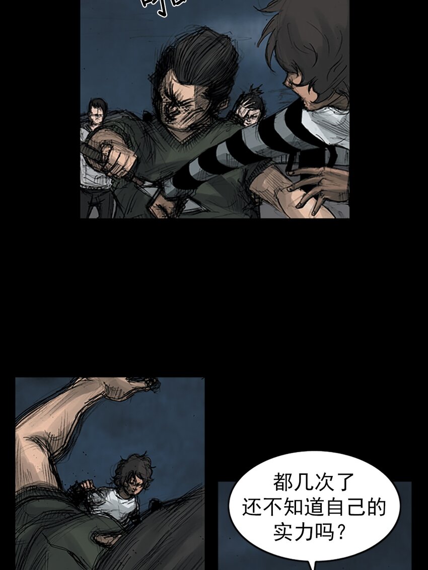 勝券在握 - 第160話 下 - 5