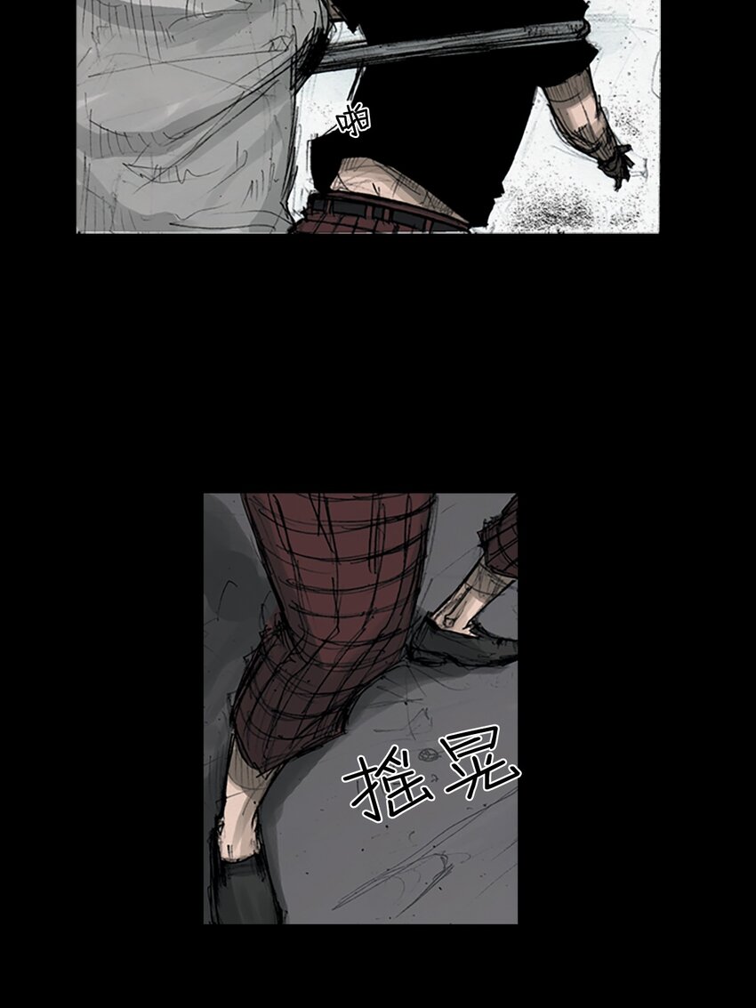 勝券在握 - 第160話 下 - 3