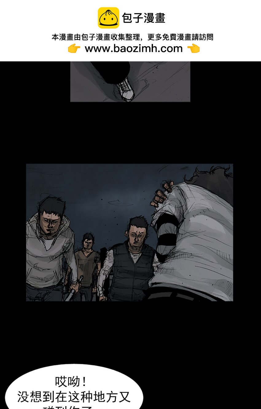 勝券在握 - 第160話 下 - 2