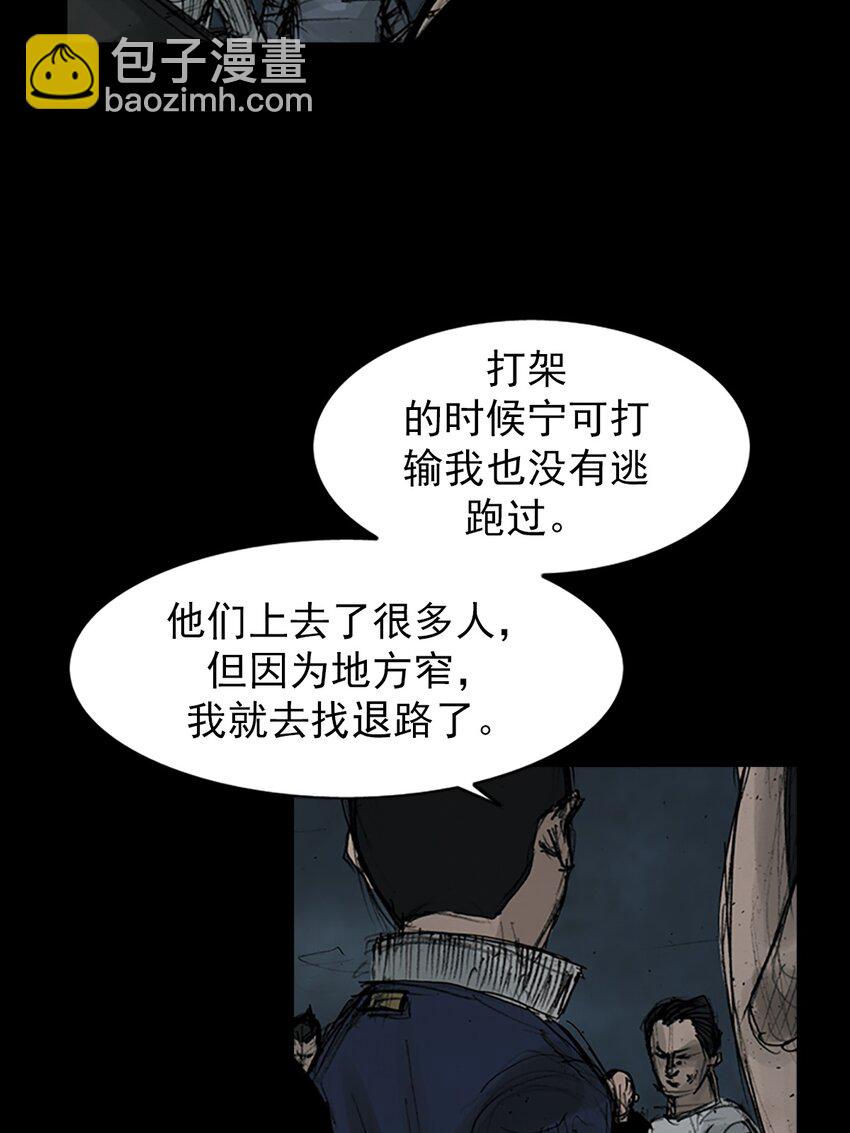 勝券在握 - 第160話 下 - 1